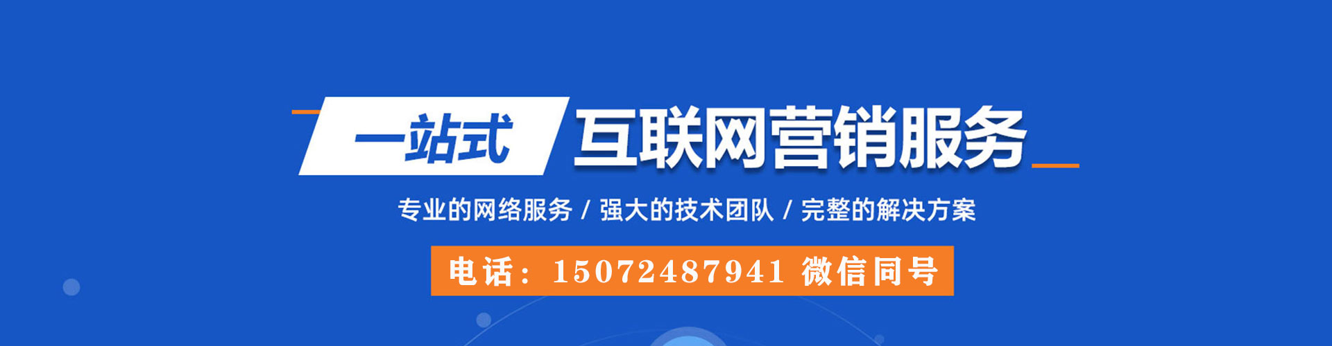 宜君百度优化推广